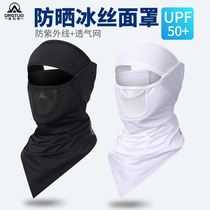 Dunbetter sunscreen neck cover mens thin ice silk riding face towel Summer neck sunscreen fishing collar scarf headscarf