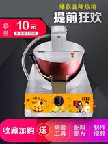 Cotton Candy Popcorn Rice Mix All-in-one New Commercial Electric Full Swing Stall Gas Gas Flow Wire Drawing