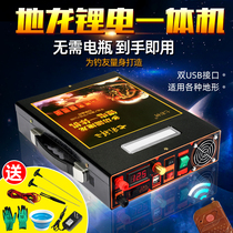 Earthworm catching all-in-one machine earthworm catching machine new high-power Earth Dragon instrument Special 12v automatic earthworm