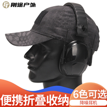 Shooting noise reduction headset IPSC SHOOTER Multiple noise reduction sound insulation anti-noise training Lightweight and portable