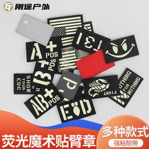 Military Meme IR Arm Badge Luminous Fluorescence Magic Sticker Badge LOGO Sign Morale Badge Blood Type Medical Badge Totem