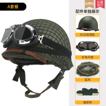 Brothers even American M1 double-layer helmet alloy steel military fans cos riding field film and television special tactical helmet