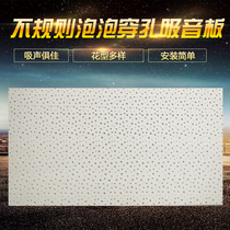 Factory direct perforated sound-absorbing board Perforated gypsum board Ceiling ceiling partition wall engineering sound-absorbing board decorative building materials