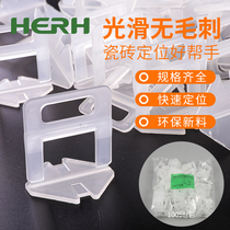 HERH tile leveling device Base leveling device Bottom tile accessories Seat clip positioning tile clay tile artifact