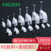Steel nail wire clamp wire mesh wire fixed nail cement wall nail round square wire card steel nail buckle 1000 only