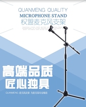 Omnipotent alliance microphone microphone landing live singing bracket Telescopic tripod free adjustment angle