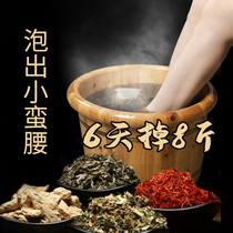 Wei Ya push fast to fat Zhang Jiani with herbal foot bath bag also you small waist buy 3 get 2