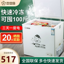 Xiangxuehai small freezer freezer Household large capacity refrigerator Mini small frost-free freezer double temperature special price