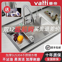 Vantage sink padded 304 stainless steel single tank household kitchen wash sink sink drawing handmade basin set