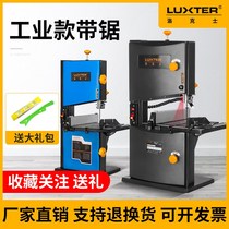 Locke band saw machine woodworking household woodworking wire saw multifunctional industrial grade cutting machine vertical