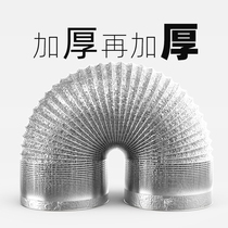 * Kitchen smoke aluminum foil smoke pipe exhaust pipe 190 exhaust pipe range hood accessories pipe thickening anti-corrosion