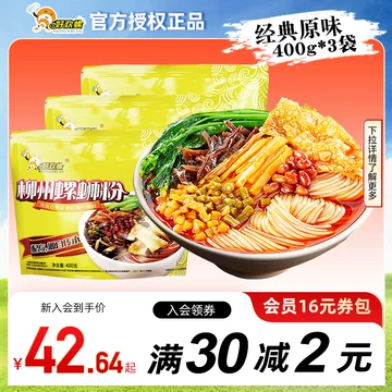 螺蛳粉好欢螺原味-螺蛳粉好欢螺原味促销价格、螺蛳粉好欢螺原味