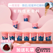Zhixi brown sugar pink sugar ginger tea aunt love brown sugar water couple independent small cup to send girlfriend warm heart gift box