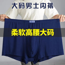 Plus Fattening Overweight Mens High Waist Underpants Bamboo Fiber Pure Cotton Four-corner Pants Summer Breathable Loose big-size flat angle pants