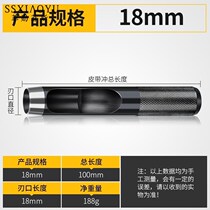 Holing artifact fabric multifunctional puncher mold round hole blink of an eye punching rubber plug hollow shoe punch