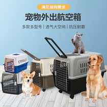 Pet flight box large dog dog cat portable out car travel check tie rod wheel