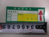 Card price commodity price list price hot sale label paper price manufacturer price tag supermarket card supermarket