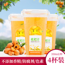  Xia Shou chilled loquat juice 350ml*4 bottles full box of pure fruit and vegetable juice Non-concentrated freshly squeezed net red drink Drink