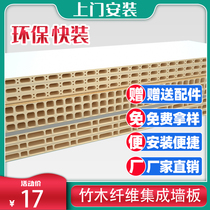  Bamboo and wood fiber integrated wallboard TV background wallboard Quick-install wallboard Whole house decoration wall skirt wallboard wall gusset