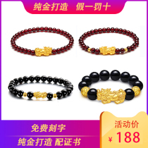 Lao Feng Xiangyun Pure gold Pixiu bracelet Female gold golden beads golden beads of the year of life mens agate garnet bracelet