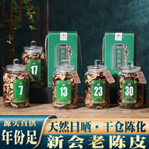 Guangdong Xinhui specialty Tianma Zhengzong daily drying warehouse old tangerine peel dry special class 10 years 15 years 20 years 30 years Tea