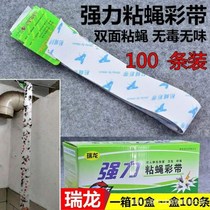 Fly paper hanging sticky rope paper tape Strong fly trap sticky fly glue fly artifact outdoor sticky fly stick insect tape 10 pieces