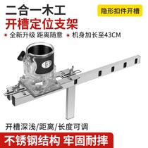Dongcheng woodworking tool invisible parts two-in-one slotted bracket artifact trimming machine slotting machine mold connector opening