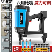Dongcheng Huan Yu gas nail grab concrete gas gun Air nail gun nail nail steel gun nail gun water and water special Wood