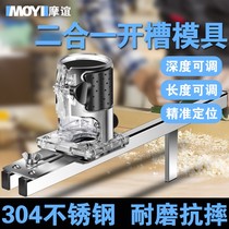 East Forming Woodworking Headeer Two-in-one Invisible connection fastener 2 Hop 1 open slot machine mould bracket wood opening machine