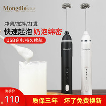 Mongdio Beater Coffee Breaker Household Electric Milk Blender Handheld Electric Milk Blender