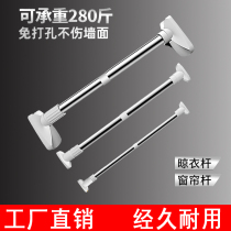Telescopic Rod-free installation clothes clothes bathroom stand shower curtain rod curtain rod bedroom balcony support rod
