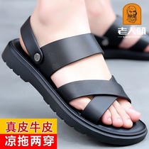 Old mans head men Summer sandals New leather beach shoes Mens anti-slip casual 100 lap sandals Two wear