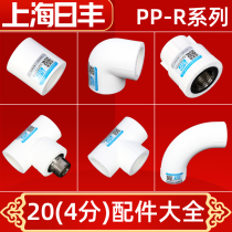Shanghai Rifeng PPR water pipe fittings 20ppr pipe fittings hot melt pipe fittings water pipe direct fittings inner wire elbow