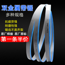 Lingying bimetallic band saw blade 3505 band saw blade 4115 alloy M42 saw blade machine saw blade metal cutting