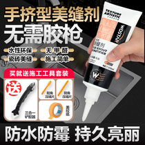 Beauty Seaming Agents Home Handwringing Type Waterproof mildew pool Side kitchen toilet Toilet Tile tiles Special Fill