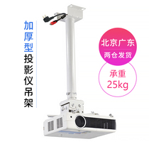  Projector hanger Universal hanger Telescopic projector ceiling suspension multi-function bracket Universal wall-mounted single pole frame