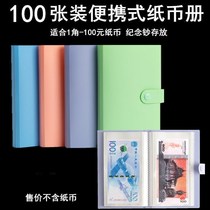 Banknote Protection Bag 80 Zhang Collection Book of Coin Protection Bag RMB Foreign Currency Commemorates the Numismatic Collection Register