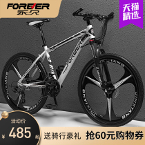 Shanghai permanent brand mountain bike mens off-road variable speed racing Adult adults ride student shock-absorbing bicycles to work