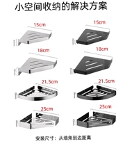 Small size tripod bathroom corner storage rack shower room corner black shelf non-perforated small kitchen