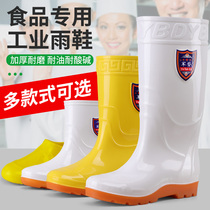 Food factory sanitary boots medium high white rain boots non-slip oil resistant acid and alkali resistant water boots men and women chef work shoes