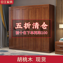 Walnut Wood Wood wardrobe modern Chinese home simple bedroom three four five six door wooden wardrobe combination cabinet