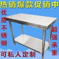 Stainless steel console customized restaurant kitchen workbench double rectangular table hotel tiled table