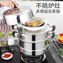 Stainless steel steamer three-layer multi-layer steamed buns steamer steamer thickened second-layer household gas stove induction cooker pots