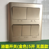 Unified 86 open - controlled 5 - bit bathroom 5 bathroom switch 5 bathroom gold white