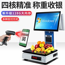 Fruit store cash register all-in-one machine with scale PC fresh supermarket convenience store double screen scan code cashier weighing scale