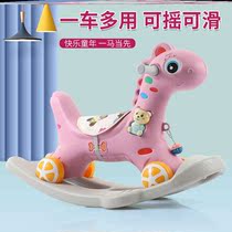 Rocking horse rocking household multi-functional toddler rocking car Indoor large rocking horse year-old plastic men and women