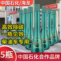 New diesel Leidun fuel treasure Sinopec diesel vehicle special carbon deposit cleaning agent fuel-saving treasure additive