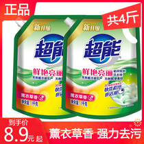 Super laundry detergent 1kg bagged green low foam bright bright color fragrance long-lasting hand washing machine wash home