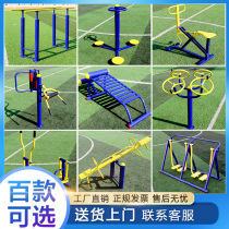 Square elderly Sports path Walker outdoor outdoor fitness equipment outdoor community park community