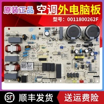 Suitable for KFR-35W 0823 Haier inverter air conditioner external computer board control board motherboard 0011800262F
